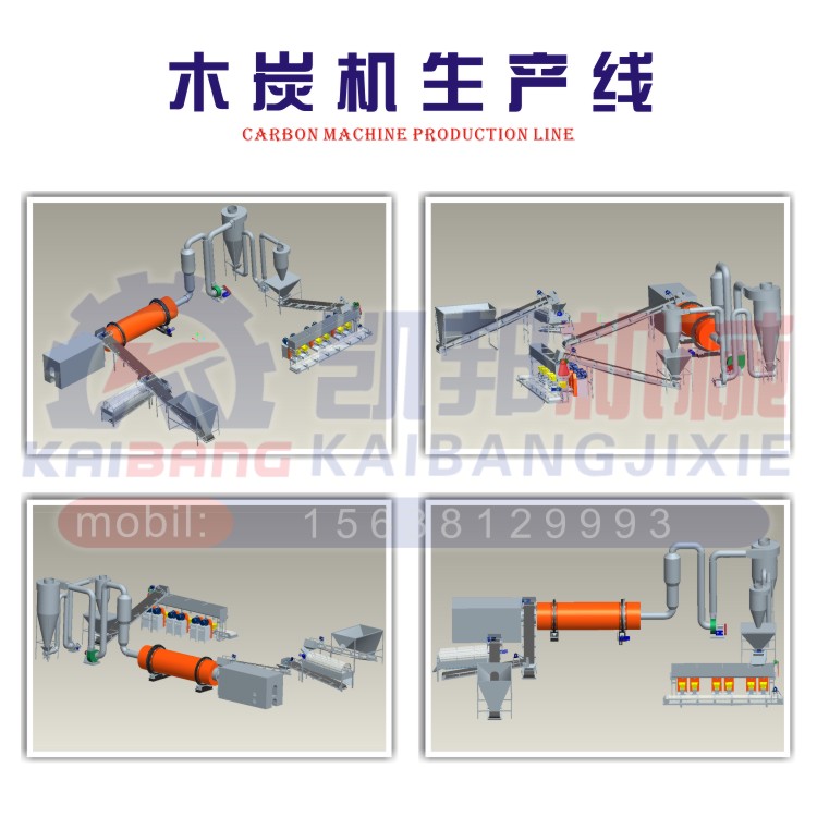 木炭機生產(chǎn)線流程圖